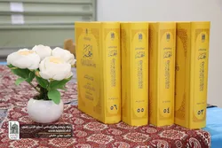 انتشار چهار جلد تازه از مجموعه بزرگ «المعجم فی فقه لغة القرآن و سرّ بلاغته»