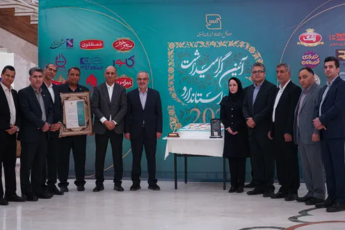 تجلیل از واحد‌های نمونه استاندارد خراسان رضوی