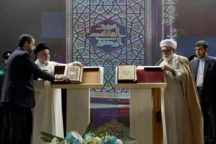 آیین رونمایی و معرفی "مصحف مشهد رضوی"