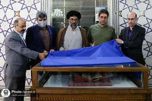 رونمایی از نسخه خطی 500 ساله دیوان حافظ شیرازی در حرم مطهر رضوی