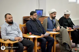 بیست و پنجمین پیش نشست کنگره جهانی حضرت رضا علیه السلام