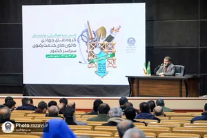 کارگاه&zwnj;های آموزشی دوره هم&zwnj;افزایی و توانمندسازی گروه&zwnj;های جهادی کانون&zwnj;های خدمت رضوی سراسر کشور