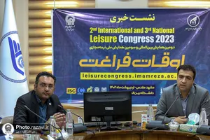 نشست خبری دومین همایش بین&zwnj;المللی اوقات فراغت