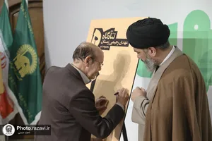 شب شعر كلمات ملكوت