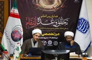 چهار مبنای فقهی برای پاسخ مشروع به تجاوز و ترور‌های سازمان‌یافته تبیین شد