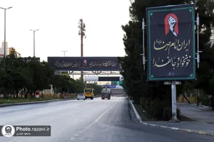 اکران شهری اشعار منتسب به رهبر شهید انقلاب در وصف امام رضا علیه&zwnj;السلام