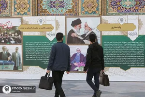 نمایشگاه یار صادق انقلاب
