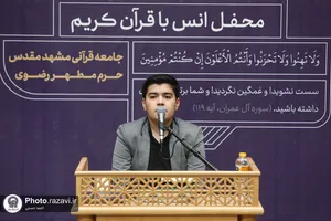 محفل قرآنی به سوی فتح در حرم مطهر رضوی