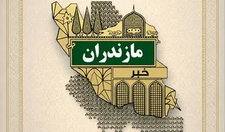 تجلیل از  ۸۰ آزاده سرافراز مازندران با حضور خادمیاران  در سالروز بازگشت به میهن