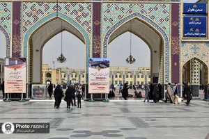 نمایشگاه محیطی تبیین اقدامات آستان قدس رضوی