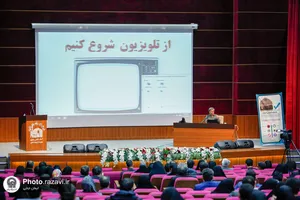 همایش مدیریت فضای مجازی برای فرزندان