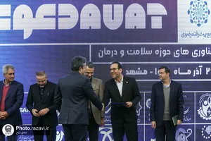 اختتامیه دومین رویداد دانش&zwnj;بنیان دعوت