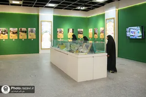 نمایشگاه "رواق خدمت"