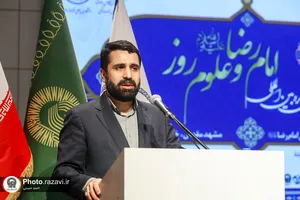 اختتامیه چهارمین کنگره بین&zwnj;المللی امام رضا علیه&zwnj;السلام و علوم روز