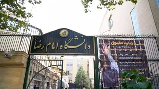 دانشگاه بین‌المللی امام رضا(ع) میزبان زائران در ایام شهادت امام رئوف