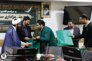 تقدیر از عوامل اجرائی طرح ملی عزاداری سنتی اقوام و استان&zwnj;ها در حرم مطهر رضوی