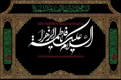 فاطمیه‌ای متفاوت برای دانش‌آموزان کم‌برخوردار فهرج