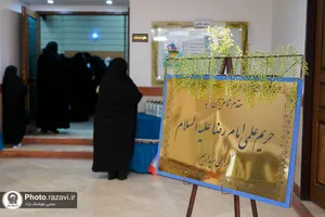 جشن شکوفه&zwnj;های مدارس امام رضا(ع)
