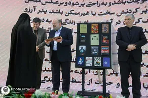 رونمایی از تازه&zwnj;های نشر آستان قدس رضوی