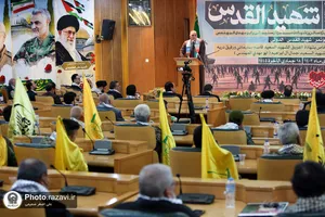 همایش بین&zwnj;المللی شهید القدس