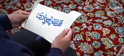 47 سال تحول؛ دستاوردهای ایران در مسیر پیشرفت