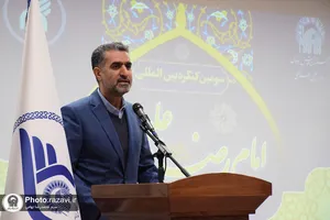 سومین کنگره بین المللی امام رضا علیه السلام و علوم روز