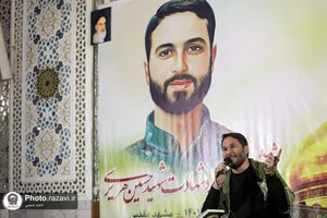 مراسم بزرگداشت شهید حسین هریری در حرم مطهر رضوی