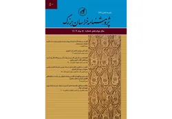 پنجاهمين شماره نشريه «پژوهشنامه خراسان بزرگ» منتشر شد