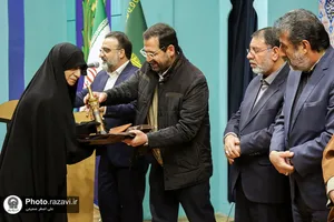 همایش آئینه رضوی
