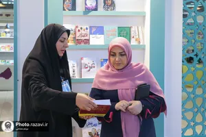 غرفه انتشارات آستان قدس رضوی در نمایشگاه کتاب