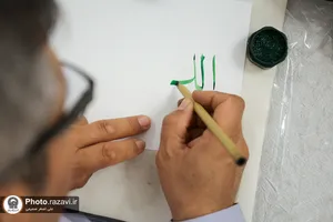 هم&zwnj;نویسی احادیث رضوی &laquo;حصن حصین&raquo;