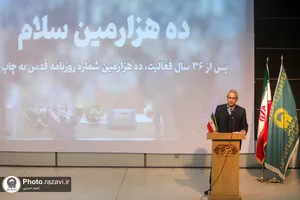 رونمایی از روزنامه &laquo;ملتی&raquo; قدیمی&zwnj;ترین نشریه موجود در آرشیو مطبوعات گنجینه رضوی