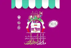 بازارچه مادران ارزش‌آفرین با برنامه‌های فرهنگی و تفریحی در باغ اردوگاه خاتون برگزار می‌شود
