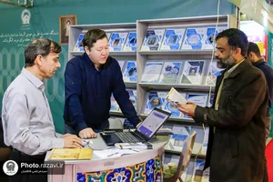 نمایشگاه دستاوردهای پژوهش و فناوری در مشهد