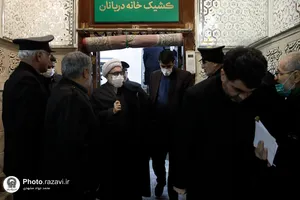 حضور تولیت آستان قدس رضوی در کشیک خانه دربانان