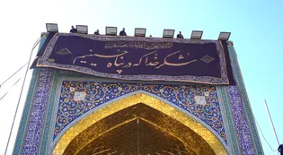 نماهنگ از حضرت ختم انبیأ رخصت