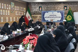 گردهمایی بانوان استاد و سخنور حرم مطهر رضوی