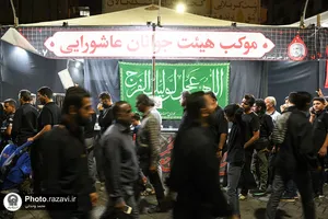 موکب&zwnj;های خدمت&zwnj;رسانی به زائرین پیاده حضرت رضا(علیه&zwnj;السلام) - 1