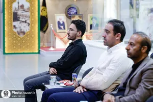 چهل و سومین نشست روابط عمومی&zwnj;های آستان قدس رضوی