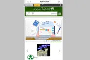 راه‌اندازی مجموعه موضوعی دیجیتال «انقلاب اسلامی ایران در بستر نشریات»