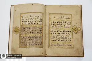 رونمایی از قرآن نفیس هزار ساله &laquo;مصاحفی قزوینی&raquo; در کتابخانه حرم مطهر رضوی