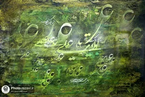 نمایشگاه آثار خوشنویسی &laquo;وصی نبی&raquo;