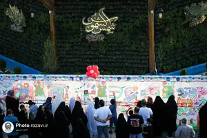 رویداد صحن شادی