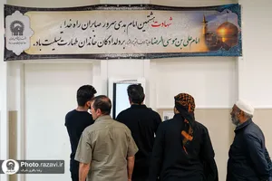 خدمات دارالشفای امام در دهه آخر صفر-2