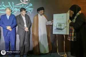 رونمایی از سامانه برخط فروش محصولات هنری رضوی &laquo;مهر&raquo;
