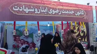 از مهرِ خادم تا آرامش دلِ زائر؛ قصه‌ی عاشقی در موکب امام رضا (ع) اراک/ گزارش ویدئویی
