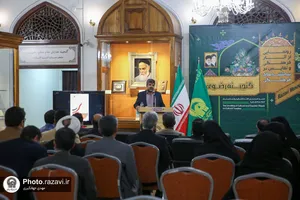رونمایی از اسناد آموزش و پرورش گنجینه رضوی در موزه حرم مطهر امام رضا علیه السلام