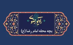 خوانچه های جواهرات حرم مطهر رضوی