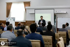 نشست تخصصی مدیران آستان قدس رضوی