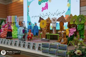 آیین اختتامیه سال تحصیلی نوآموزان دختر پیش دبستانی امام رضا علیه&zwnj;السلام